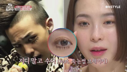 지디 말고 수디? 김수미 인생 첫 속눈썹 붙이기! 누가 좀 도와줘…
