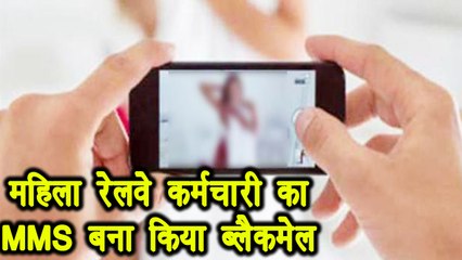 Pune: Woman Railway Employee का किया Rape, MMS बनाकर किया Blackmail | वनइंडिया हिंदी