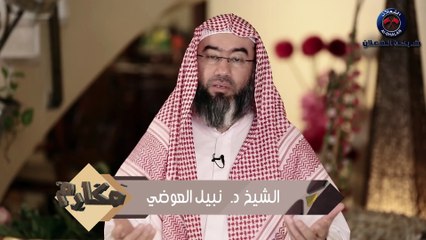 نبيل العوضي برنامج مكارم  الحلقة 30