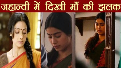 Jhanvi Kapoor looks EXACTLY like Sridevi in her latest photo from Dhadak set | FilmiBeat