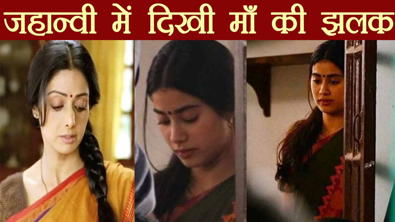Jhanvi Kapoor looks EXACTLY like Sridevi in her latest photo from Dhadak set | FilmiBeat