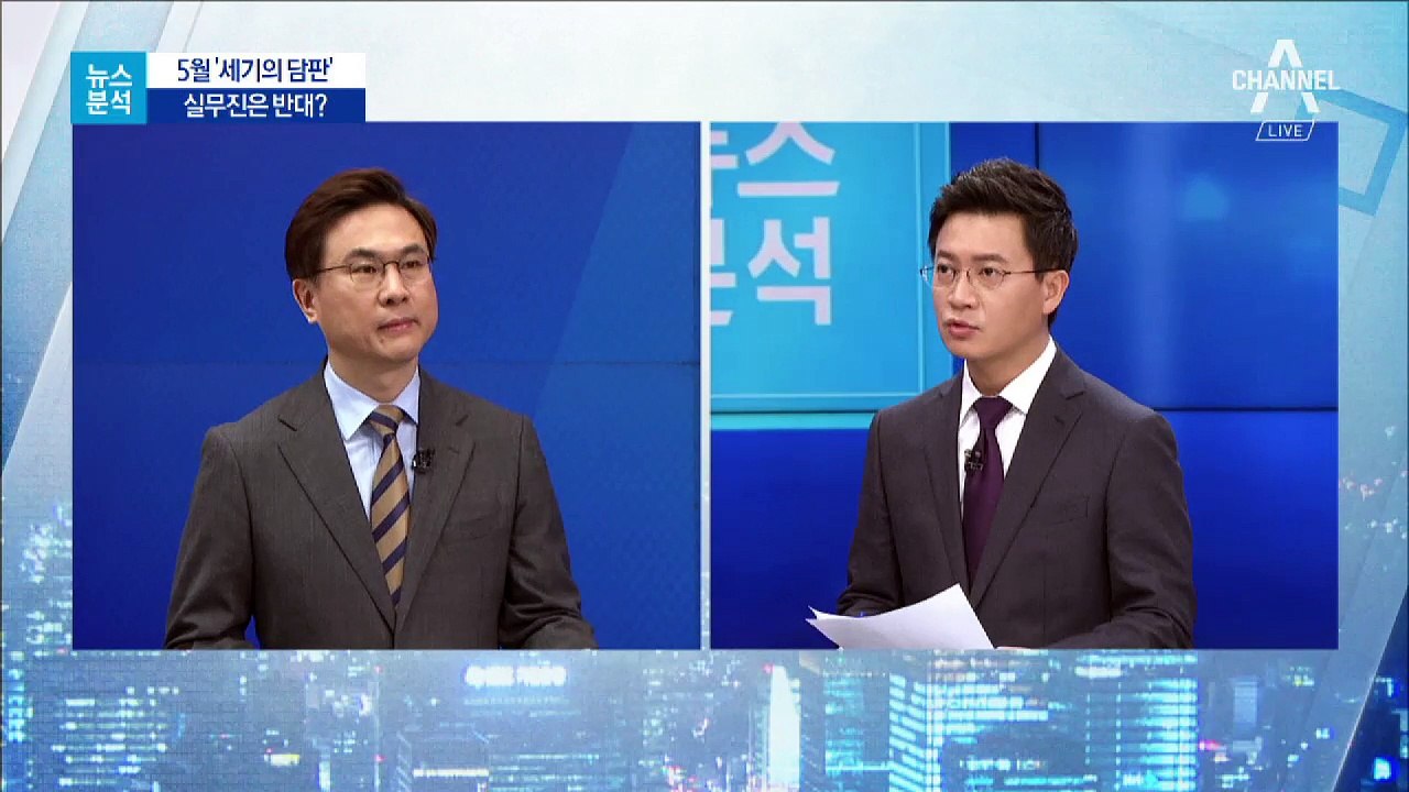 [뉴스분석]북·미 ‘세기의 담판’ 판문점서 열리나