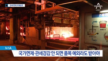 美 ‘관세 폭탄’ 15일 뒤 발효…마지막 설득 총력전