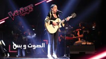 #MBCTheVoice - مرحلة الصوت وبس - إيلين مصري تؤدّي أغنية ’Sweet Dream’