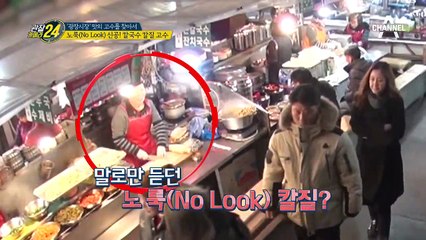 들어는 봤나, 노룩(No Look) 칼국수? 이만하면 달인의 경지☆