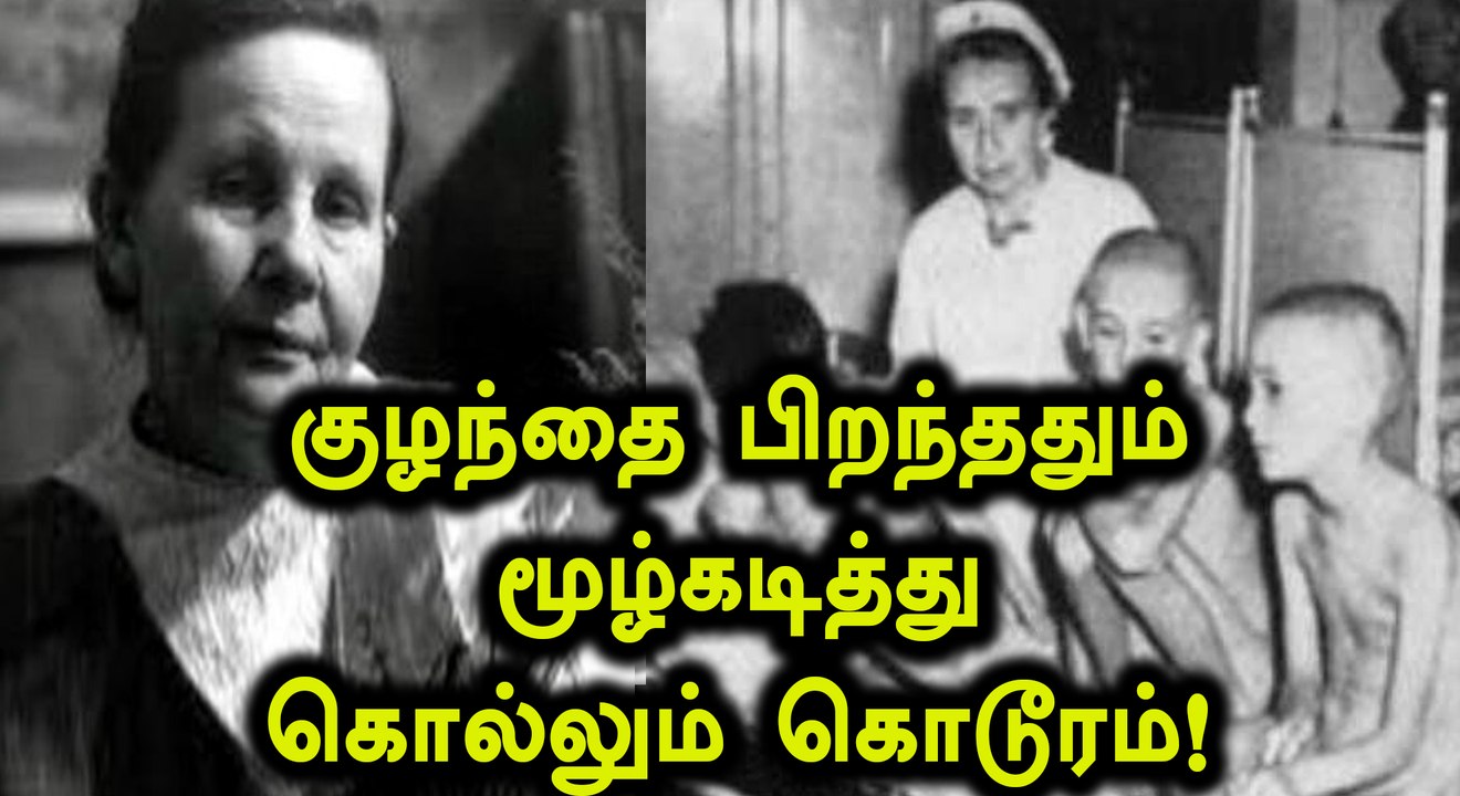 குழந்தை பிறந்த அடுத்த நொடியே கொல்லும் கொடுரம்..!!- வீடியோ