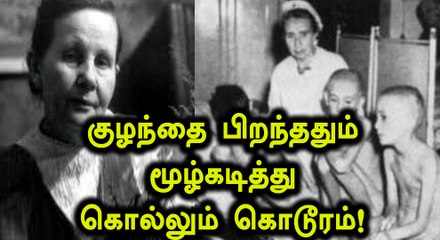 குழந்தை பிறந்த அடுத்த நொடியே கொல்லும் கொடுரம்..!!- வீடியோ