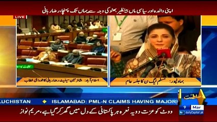 Maryam Nawaz Address to Bhawalpur Jalsa - 9th March 2018