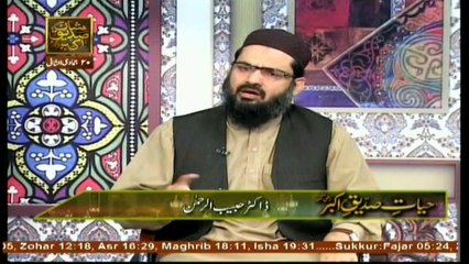 Hayat e Siddiqe e Akber - 8th March 2018