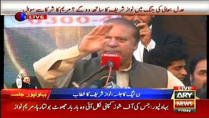 Nawaz Sharif  Address to Bahawalpur Jalsa - 9th March 2018