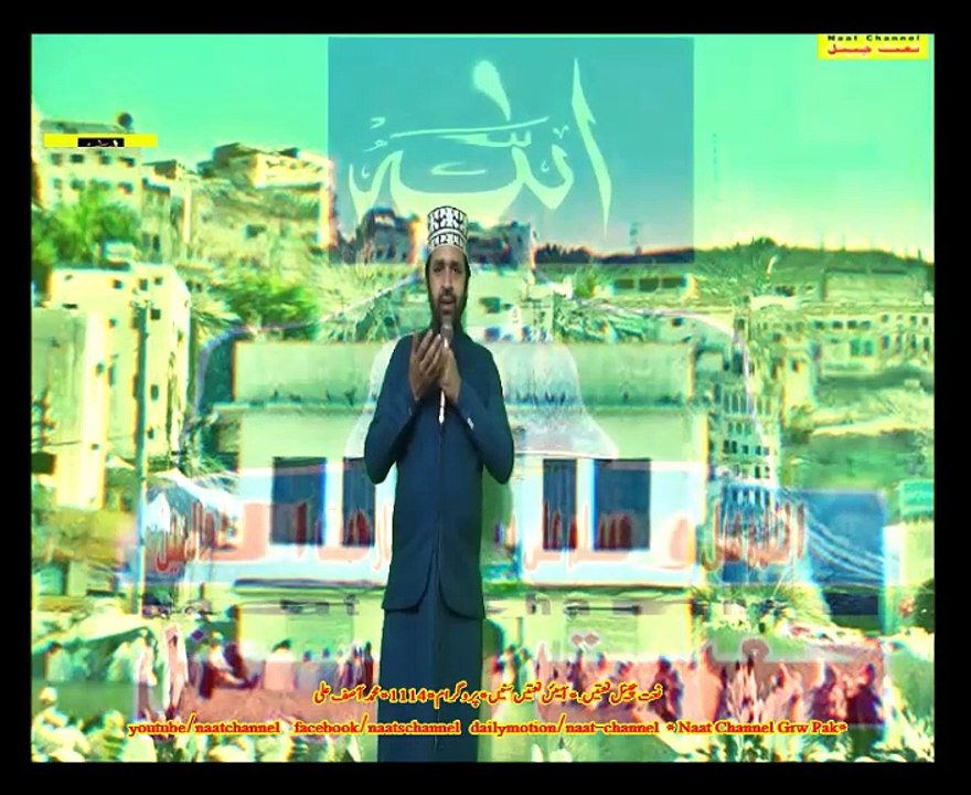 Naatchannel Naats 1114 ,muhammad asif ali،نعت چینل نعتیں.  آیئں نعتیں سنیں