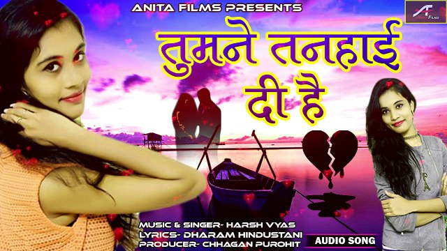 बेवफाई का दर्द भरा गीत - तुमने तनहाई दी है - New Hindi Sad Songs - Pyar Mohabbat - Hindi Love Songs | Anita Films | Bewafai Geet