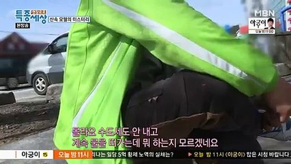 현장르포 특종세상.E313.180309