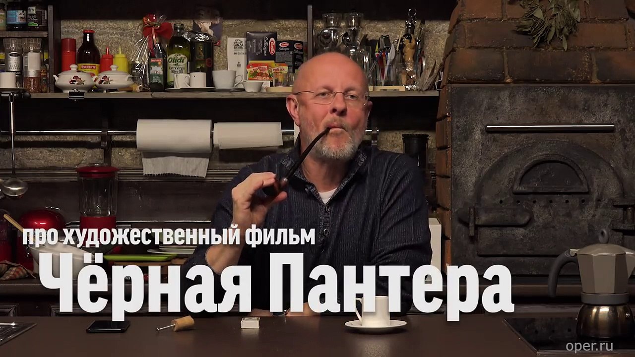 Дмитрий Goblin Пучков о фильме "Чёрная пантера"