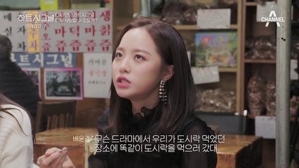3월 데이트 코스 추천★ 이제는 "썸의 성지"가 된 하트시그널 속 '그 곳'
