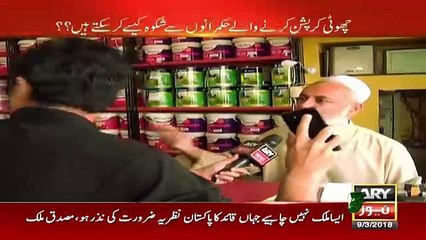 Sar e Aam - 9th March 2018