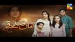 Maa Sadqey Episode @35 HUM TV Drama 9 March 2018