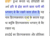 हरदोई का इतिहास Hardoi History in Hindi