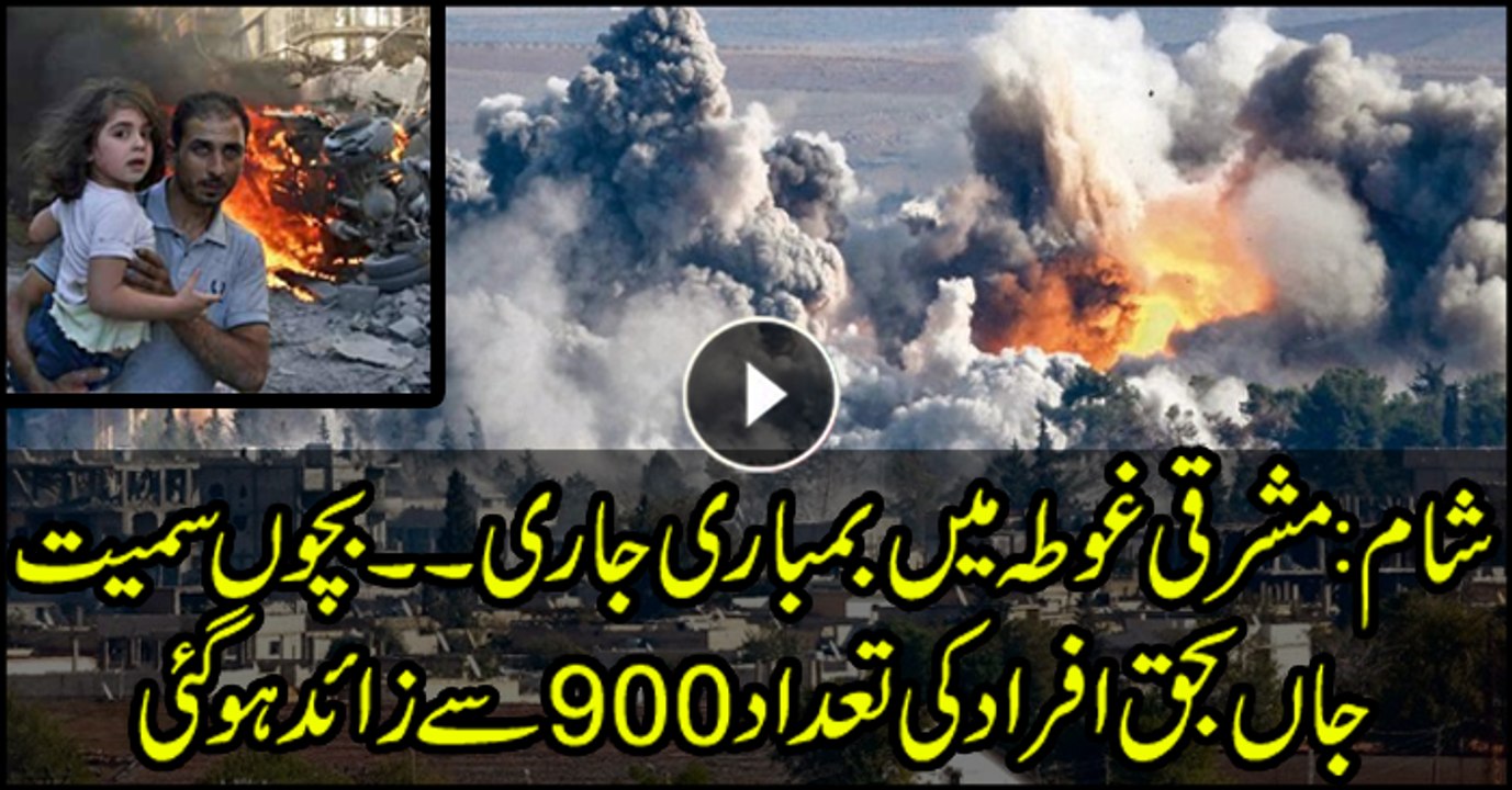 Syria death toll over 900 as eastern Ghouta bombing continues