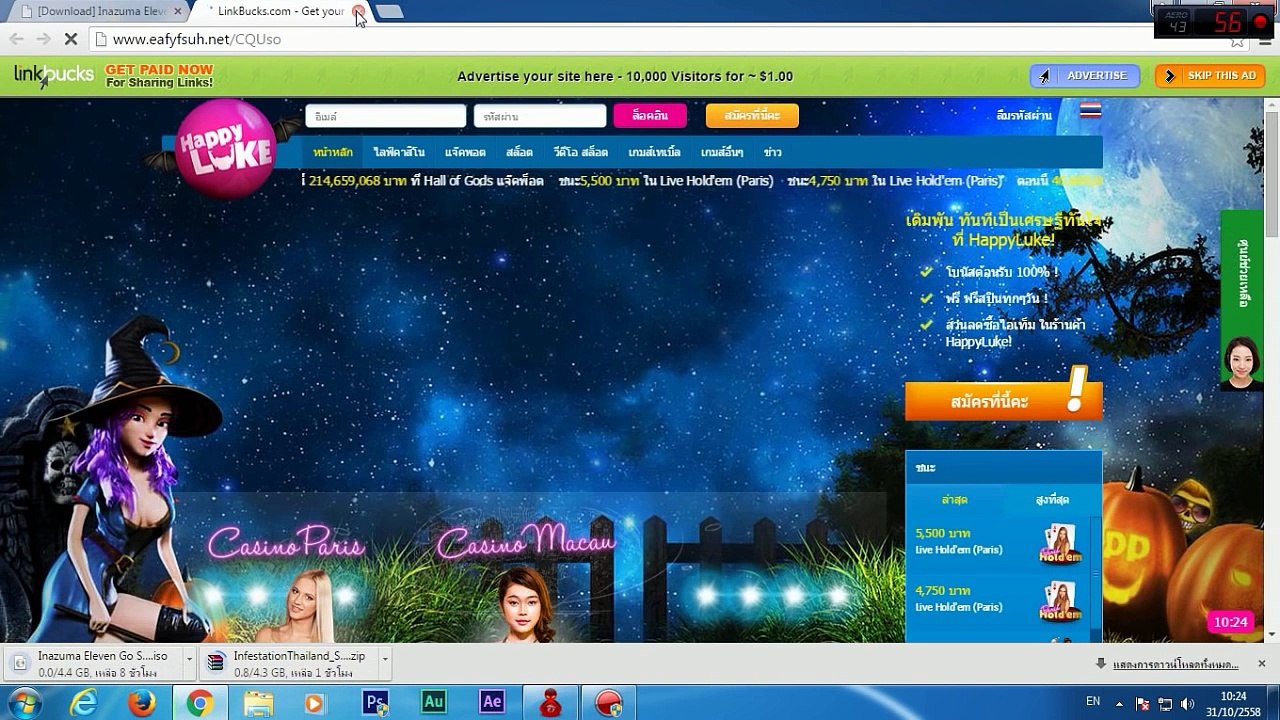 สอนโหลด inazuma eleven go strikers new : by flukza 007