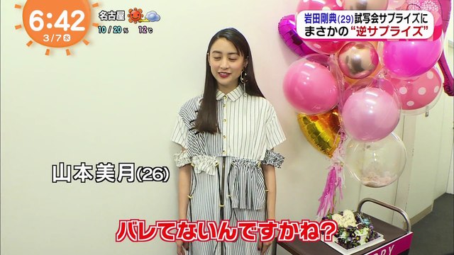 岩田剛典 試写会サプライズにまさかの『逆サプライズ』をされる＊三代目J Soul Brothers