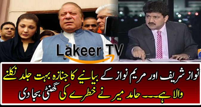 Hamid Mir Brutally Grilled Maryam Nawaz and Nawaz Sharif