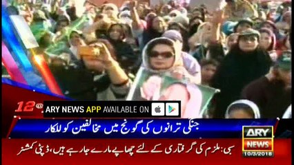 Headlines 0000 10th March 2018