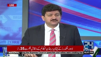 Moulana Fazal ul Rehman will not support Nawaz Sharif for Chairman Senate- Hamid Mir