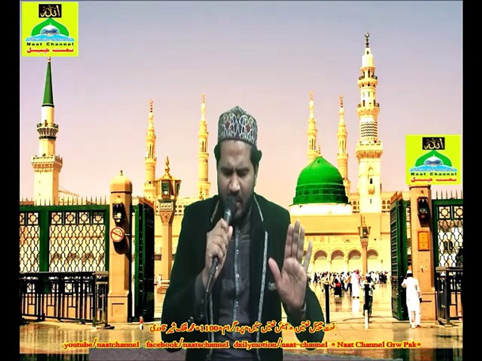Naatchannel Naats 1100 ,flak shair qadree،نعت چینل نعتیں.  آیئں نعتیں سنیں