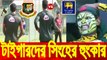 হারিয়ে যাওয়া টাইগারদের সামনে আজ হাথুরুর শ্রীলংকা পরীক্ষা || Bangladesh vs Srilanka Nidahas T20 Cricket Match || Bangladesh Cricket News 2018