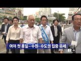 [14/07/20 뉴스투데이] 7.30재보선 선거운동 첫 휴일...여야 지도부 수도권 총력