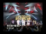 Jinusean - A-yo, 지누션 - 에이요, Music Camp 20010324