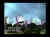 음악캠프 - Hong Kyung-min - Her charm, 홍경민 - 그녀의 매력, Music Camp 20020824