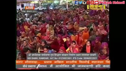 कद आवो सांवरिया मारे देश उभी जौ बाटड़ली KAD AAVO SAWARIYA MARE  DESH  KRISHNA BHAJAN राजुरामजी महाराज  जाम्भाणी जागरण लाइव राजुरामजी महाराज