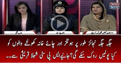 Jaga Jaga Najaiz Tor Par Hotels Aur Chai Khana Kholne Walon Ko Kiya Police Rok Sakegi