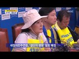 [14/07/24 뉴스데스크] 여야 재보궐 선거 총력전…與 '경기 활성화' 野 '세월호 심판'