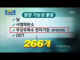 '휴대폰 전자파' 얼마나 위험?