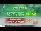 '하도급법 개정안' 등 국회 통과·경제민주화 '첫발'