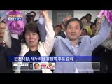 [14/06/05 뉴스투데이] 경기·인천 새벽까지 접전...새누리 남경필·유정복 승리