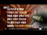 [14/06/11 뉴스투데이] 이준석 선장 등 세월호 선원 15명 첫 재판...혐의 부인
