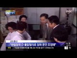 [14/06/16 뉴스투데이] '고노담화 검증결과' 발표 임박...이번주 한일관계 고비