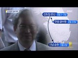 [14/06/19 뉴스데스크] 조력자가 밝힌 유병언 회장 '도피 루트'...거짓 진술 가능성도