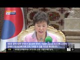 [14/06/21 뉴스투데이] 한-투르크 에너지 협력 사업 확대 합의...박 대통령 오늘 귀국