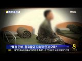 [14/06/28 뉴스데스크] 군, 총기난사 현장 '상황 재연'...희생자 합동영결식