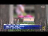 [14/07/03 뉴스데스크] 남자 어린이만 노려 '상습 성폭행'...피해 아동 집에서 범행