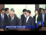 [14/07/07 정오뉴스-인사청문회 본격 시작...이병기 