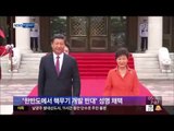 [14/07/05 뉴스투데이] 中 시진핑 주석 방한, 무엇을 남겼나?...
