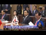 [14/07/04 정오뉴스]  시진핑 국회 방문...