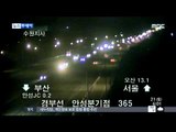 [15/02/21 뉴스투데이] 설 연휴 나흘째 고속도로 정체 계속…밤 9시쯤 해소