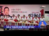 [14/07/29 정오뉴스] 재보선 D-1, 선거운동 마지막 날…여야 수도권 총력전
